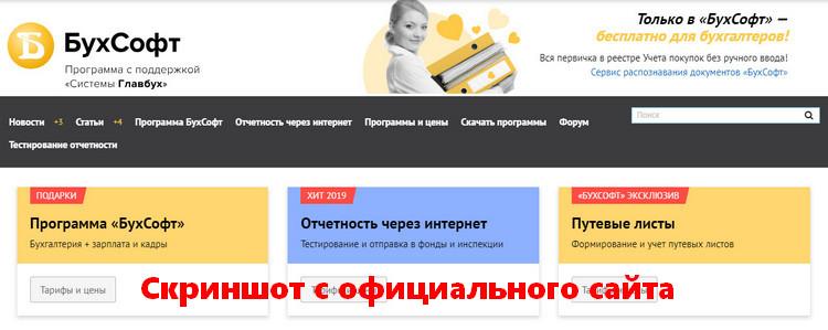 официальный сайт
