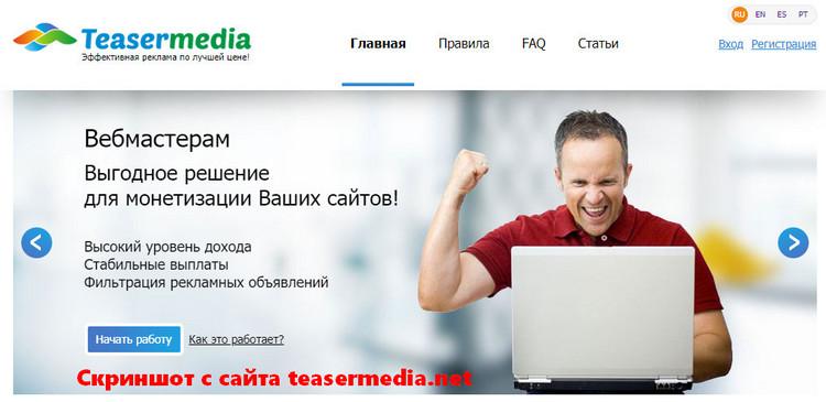 Тизерная сеть