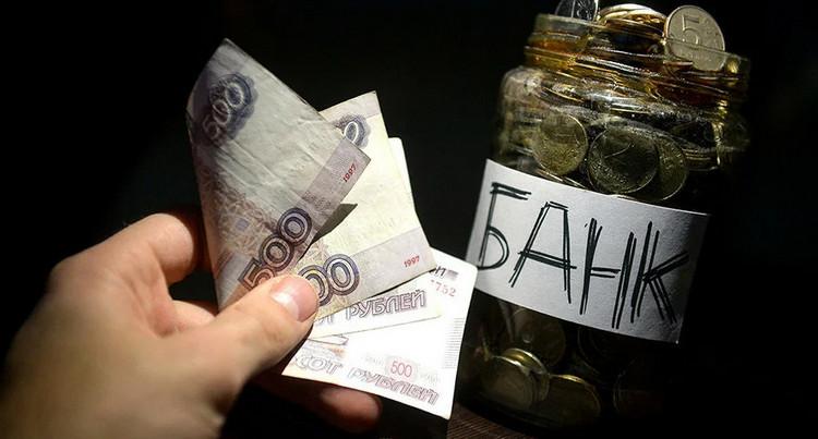 вклад в банке