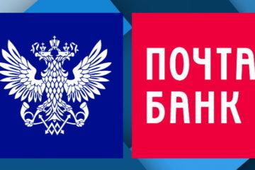Почта Банк запустил собственную партнерскую программу с привлекательными офферами